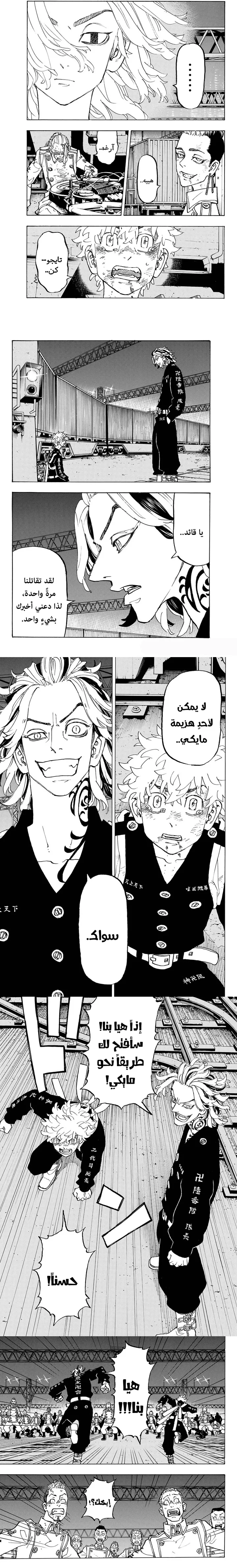 Read Tokyo Revengers AR Manga Online
