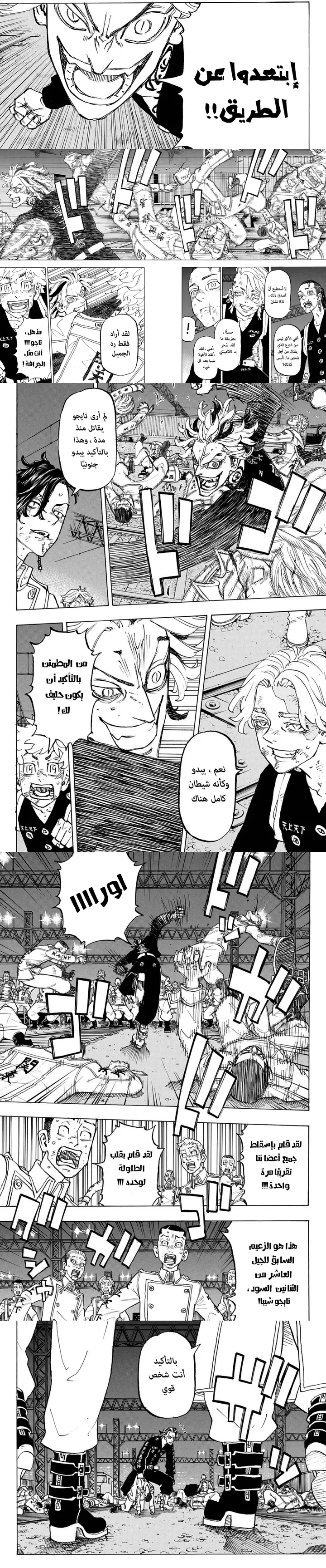 Read Tokyo Revengers AR Manga Online