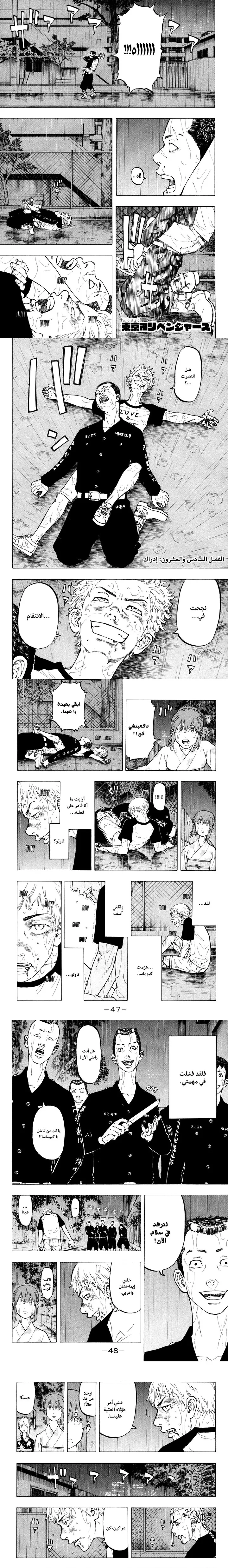 Read Tokyo Revengers AR Manga Online