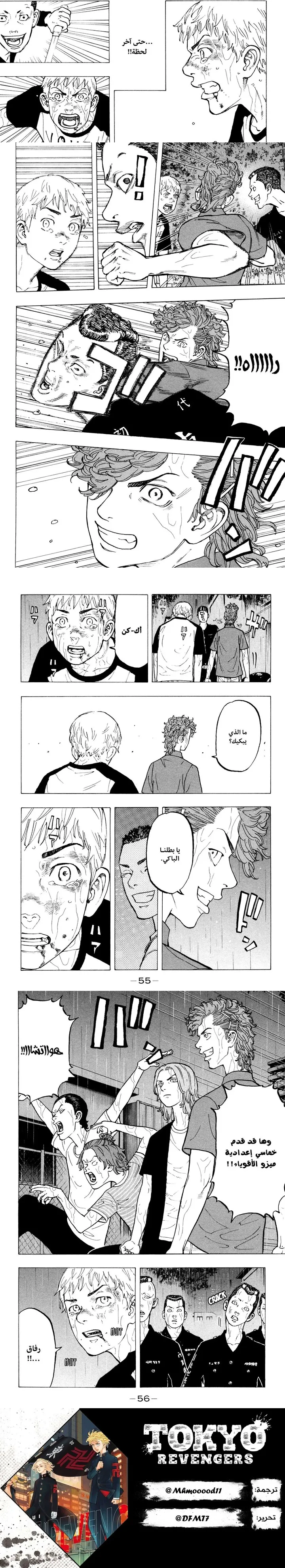 Read Tokyo Revengers AR Manga Online