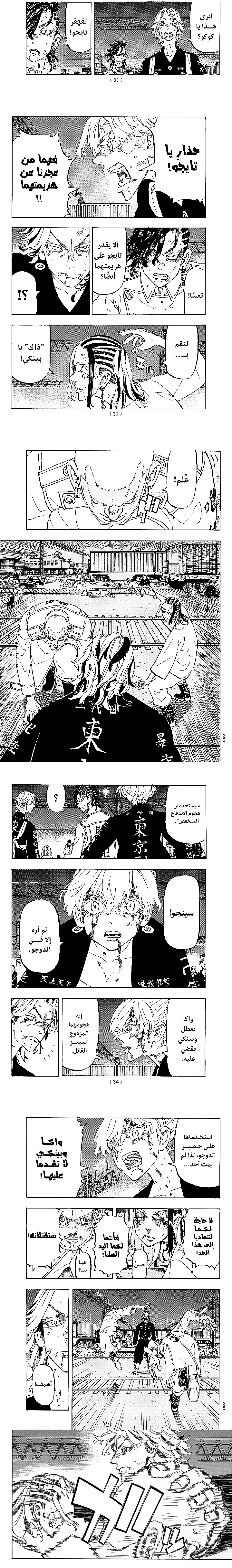 Read Tokyo Revengers AR Manga Online