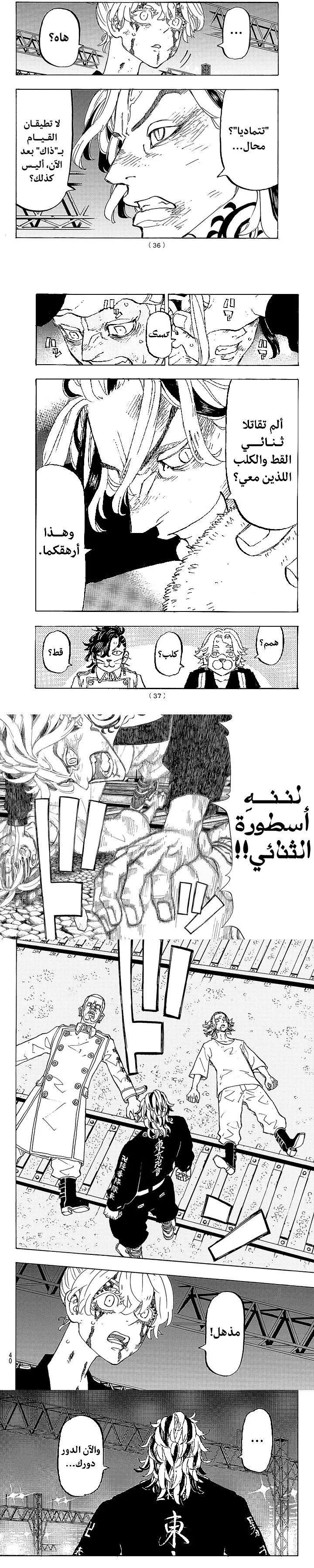 Read Tokyo Revengers AR Manga Online
