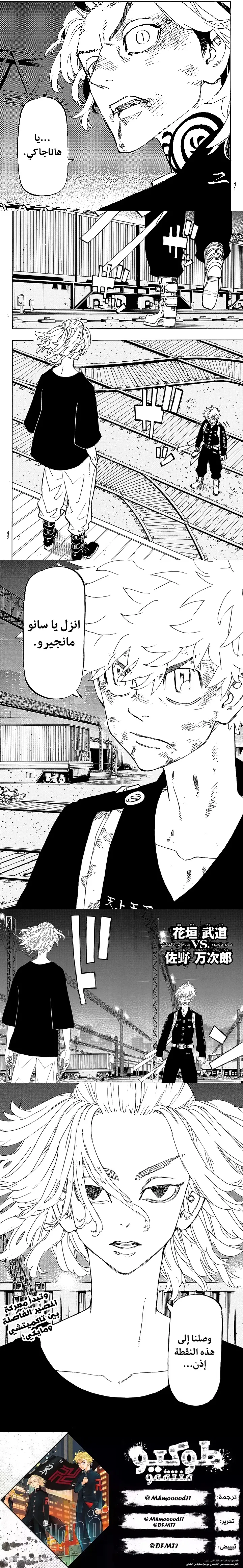 Read Tokyo Revengers AR Manga Online