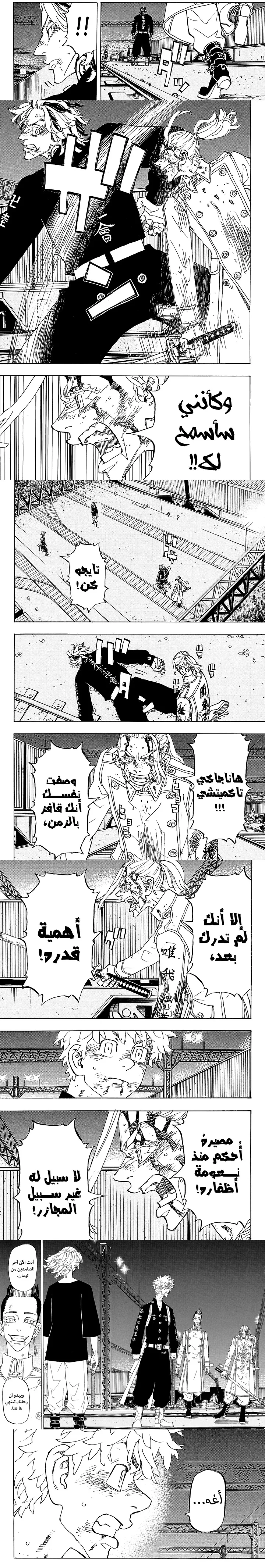 Read Tokyo Revengers AR Manga Online