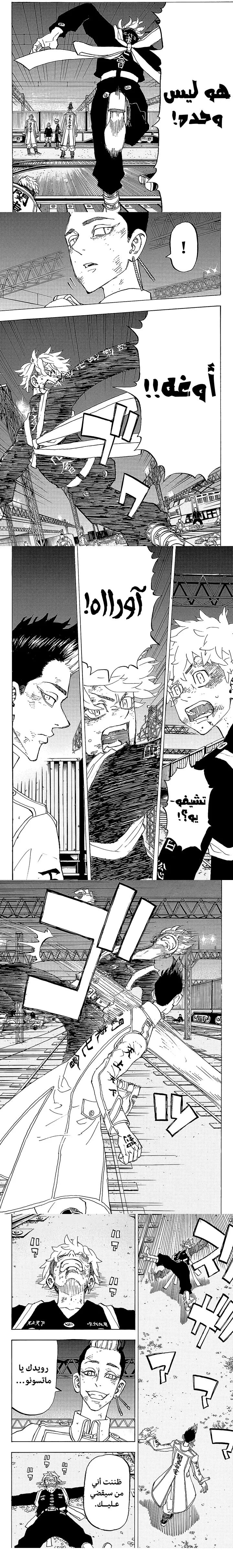 Read Tokyo Revengers AR Manga Online