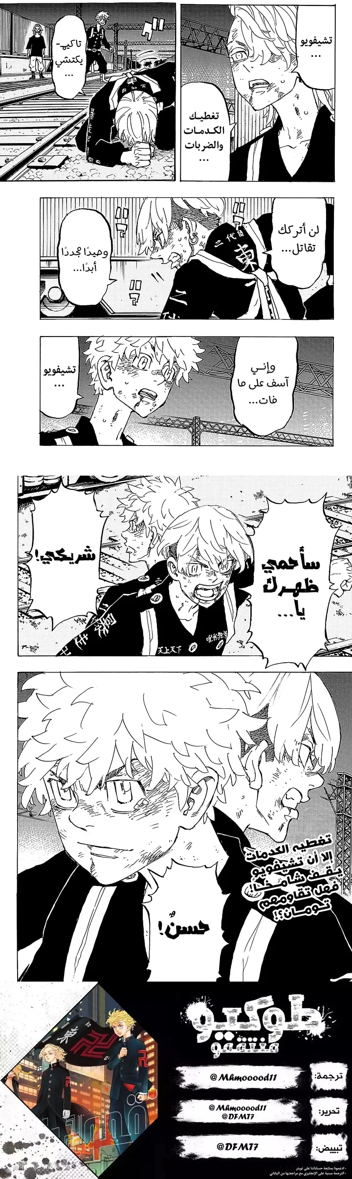 Read Tokyo Revengers AR Manga Online