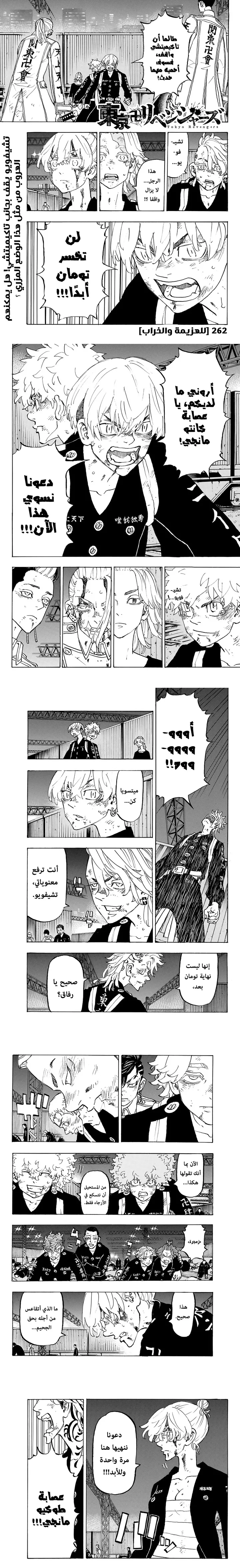 Read Tokyo Revengers AR Manga Online