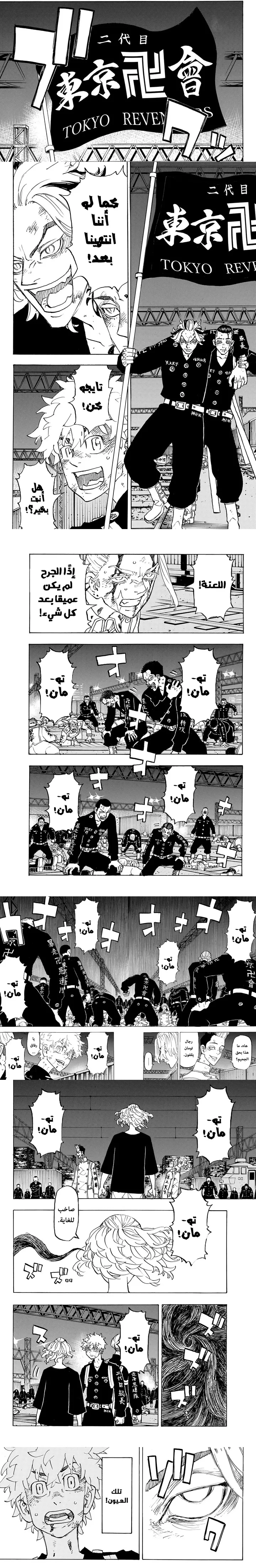 Read Tokyo Revengers AR Manga Online
