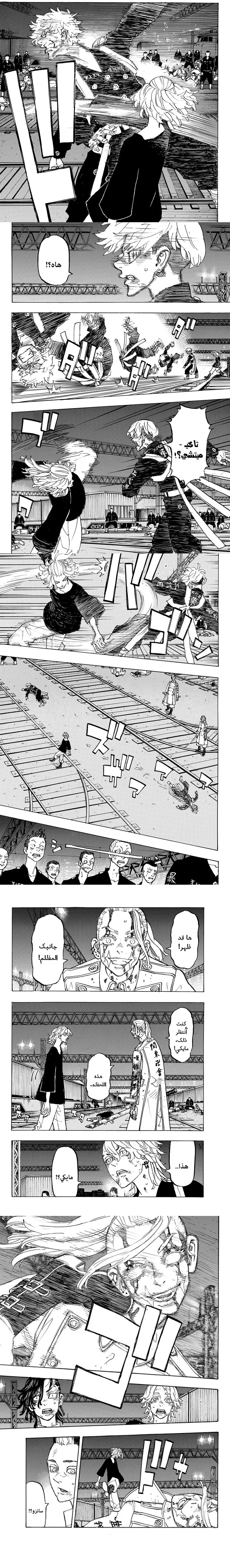 Read Tokyo Revengers AR Manga Online