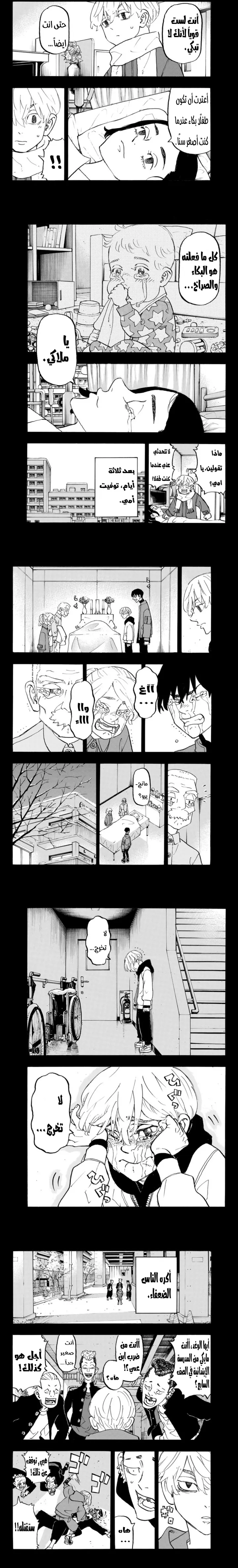 Read Tokyo Revengers AR Manga Online