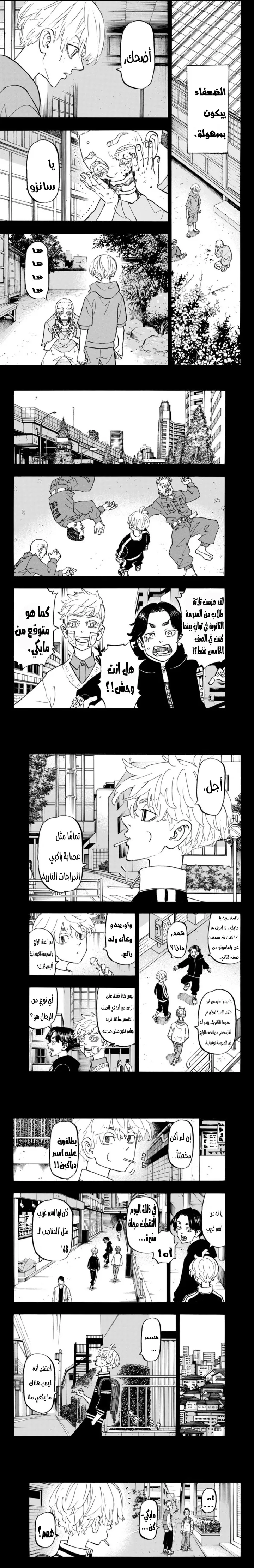 Read Tokyo Revengers AR Manga Online