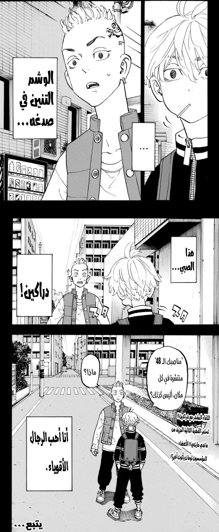 Read Tokyo Revengers AR Manga Online