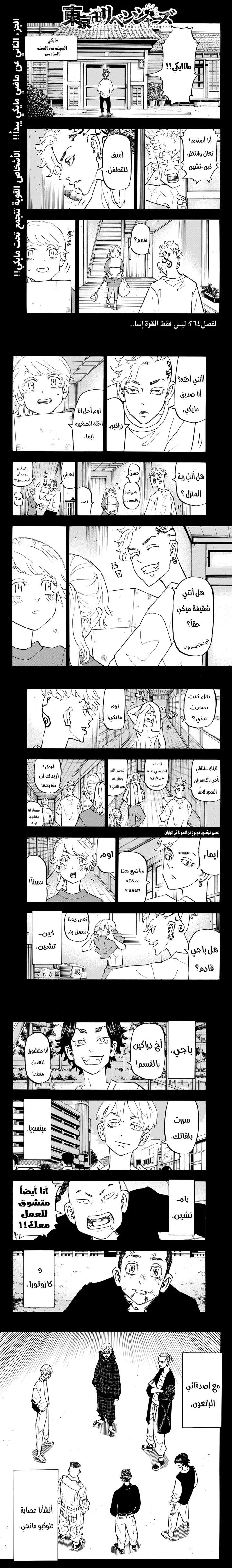 Read Tokyo Revengers AR Manga Online