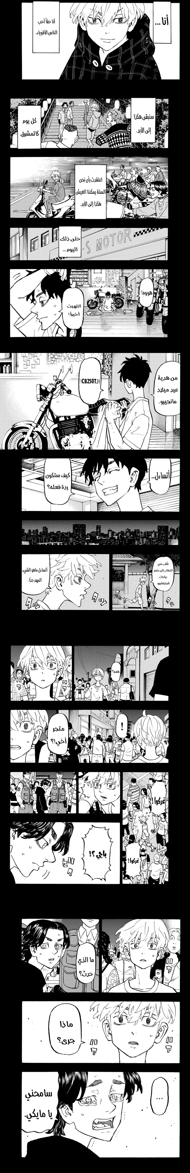 Read Tokyo Revengers AR Manga Online