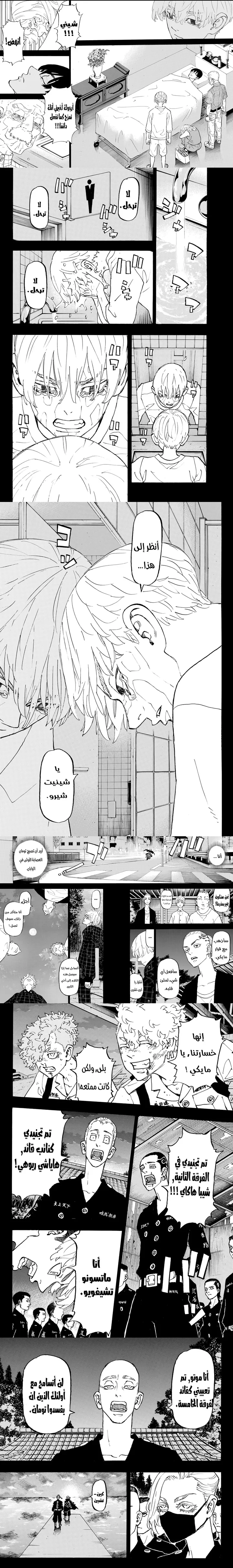 Read Tokyo Revengers AR Manga Online