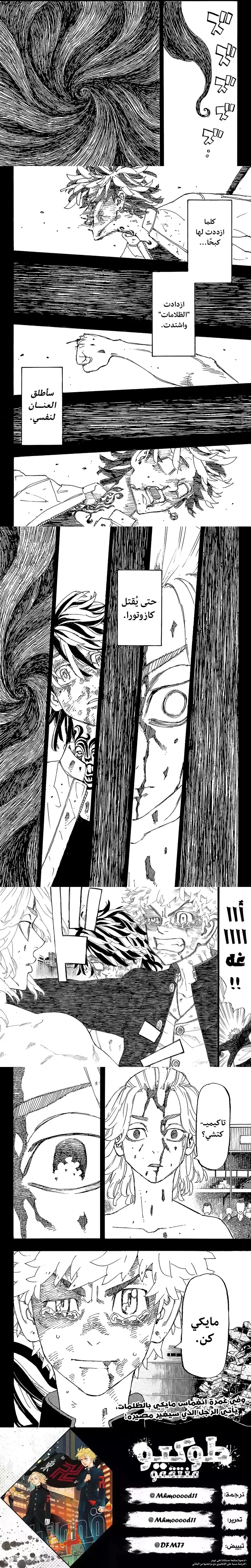 Read Tokyo Revengers AR Manga Online