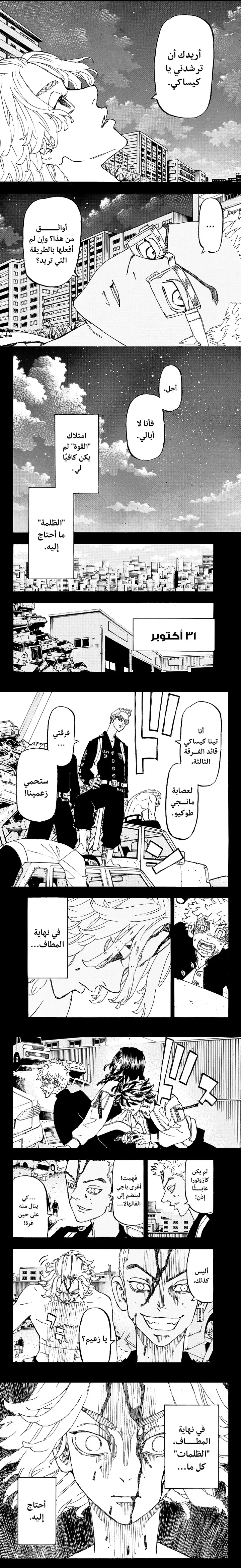 Read Tokyo Revengers AR Manga Online
