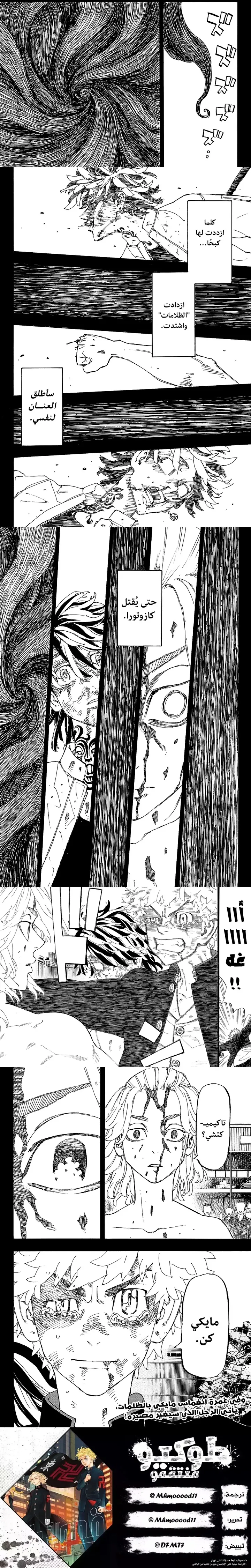 Read Tokyo Revengers AR Manga Online