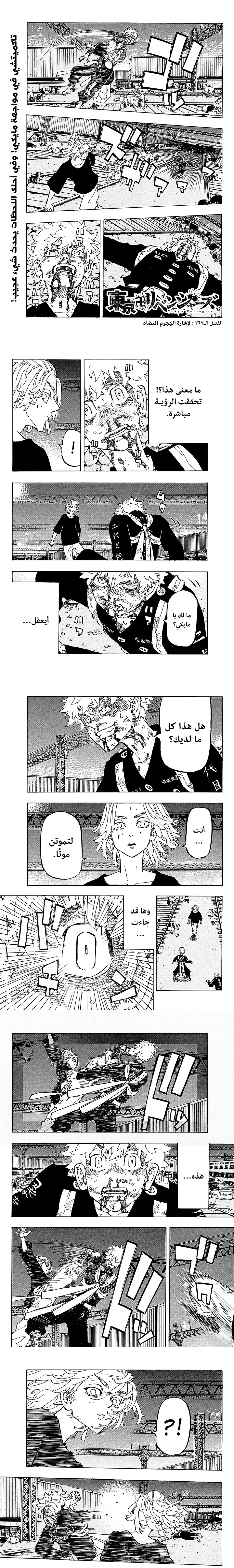 Read Tokyo Revengers AR Manga Online