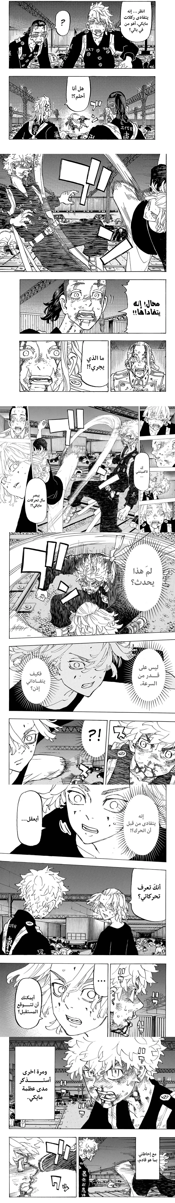 Read Tokyo Revengers AR Manga Online