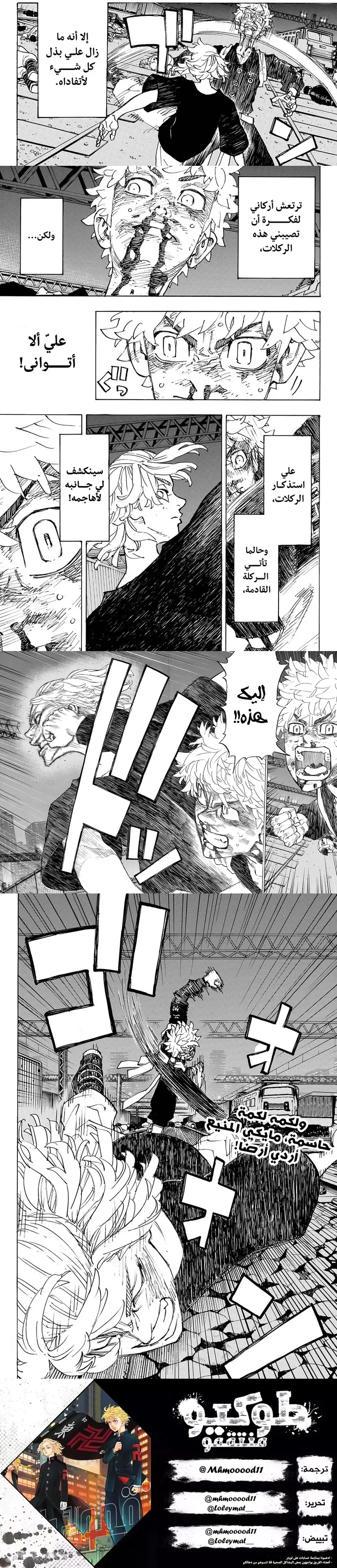 Read Tokyo Revengers AR Manga Online