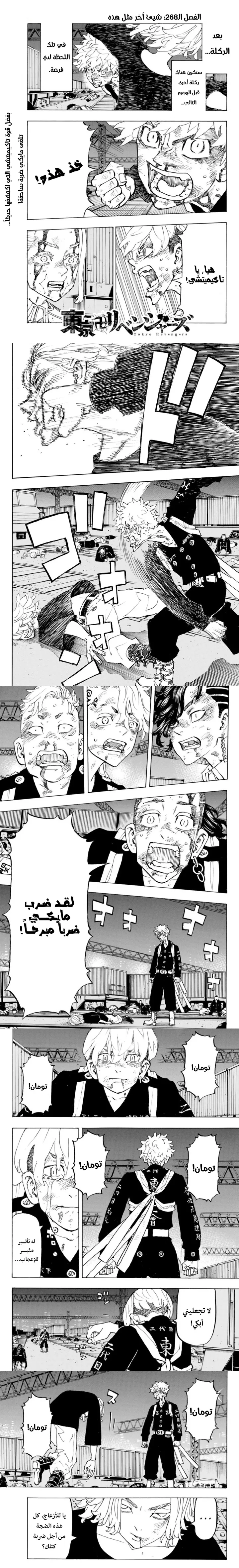 Read Tokyo Revengers AR Manga Online