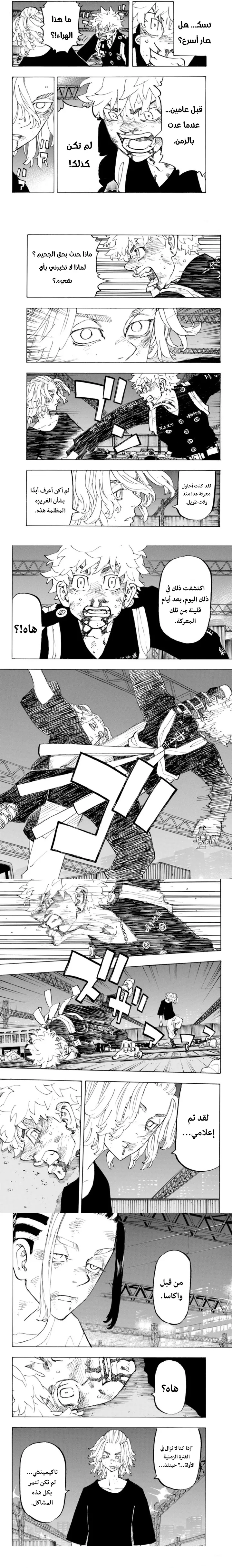 Read Tokyo Revengers AR Manga Online