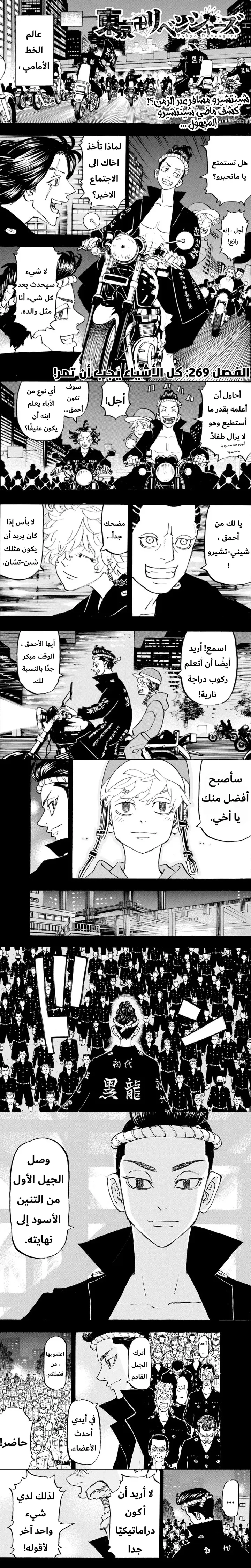 Read Tokyo Revengers AR Manga Online