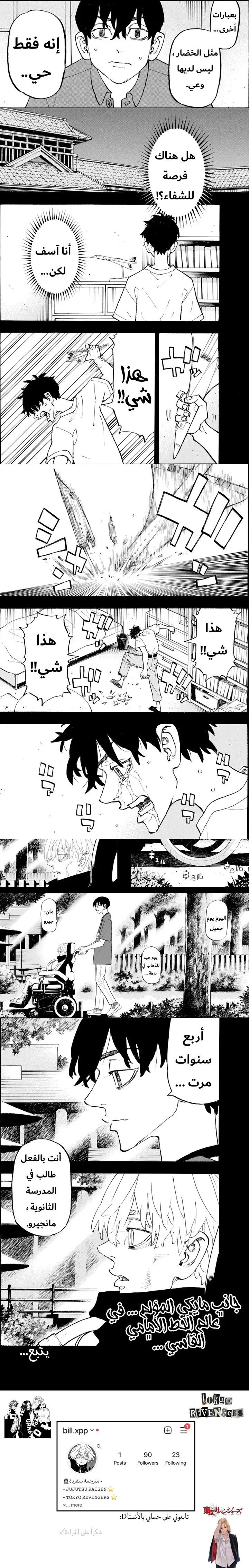 Read Tokyo Revengers AR Manga Online