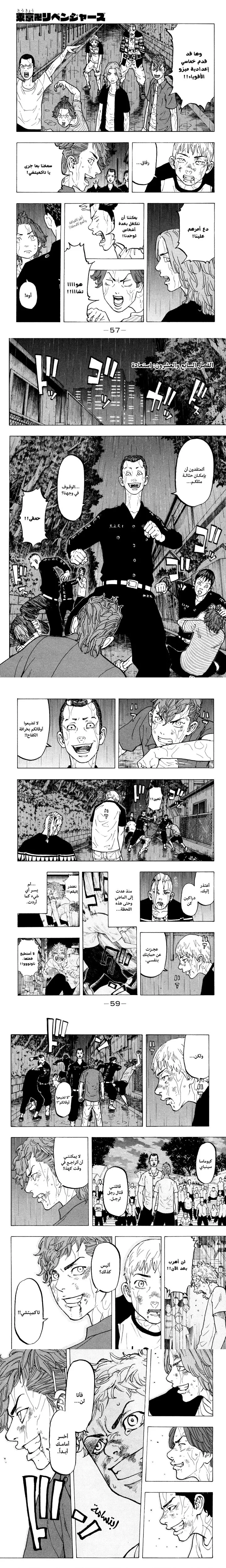 Read Tokyo Revengers AR Manga Online