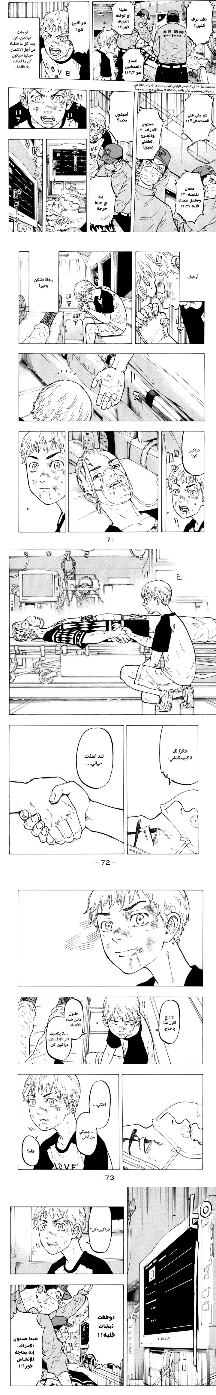 Read Tokyo Revengers AR Manga Online