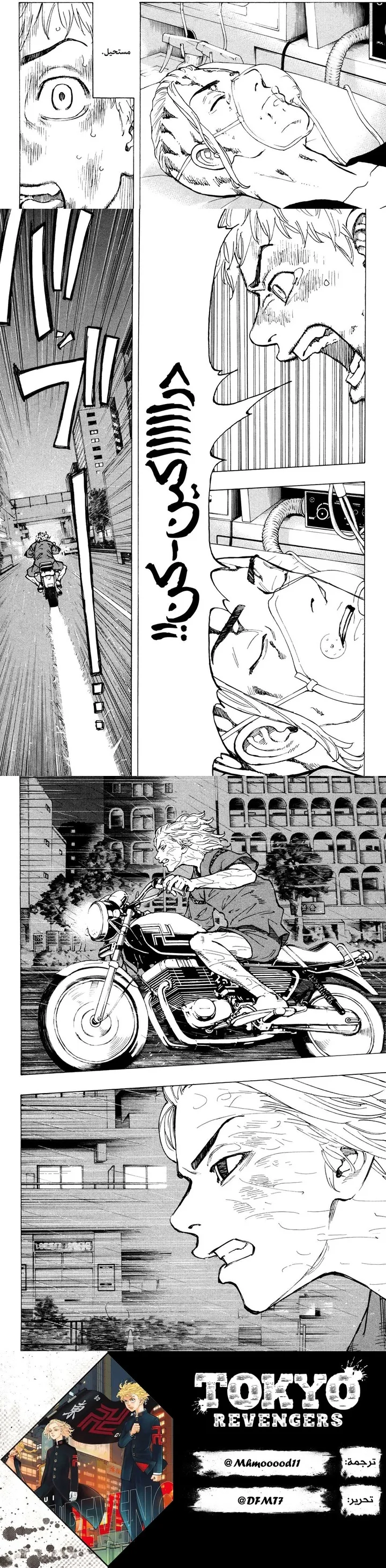 Read Tokyo Revengers AR Manga Online