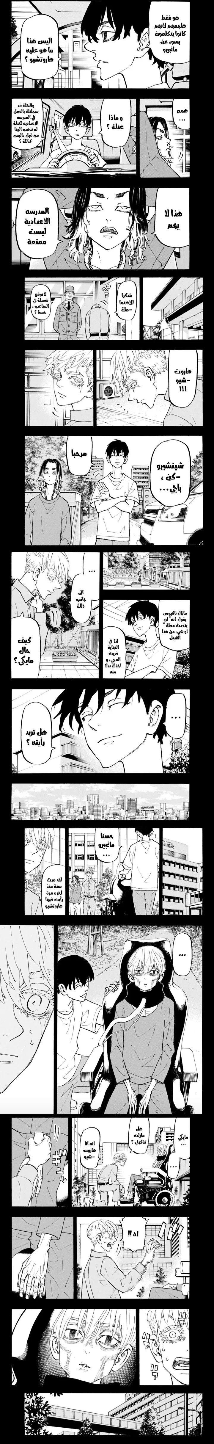 Read Tokyo Revengers AR Manga Online