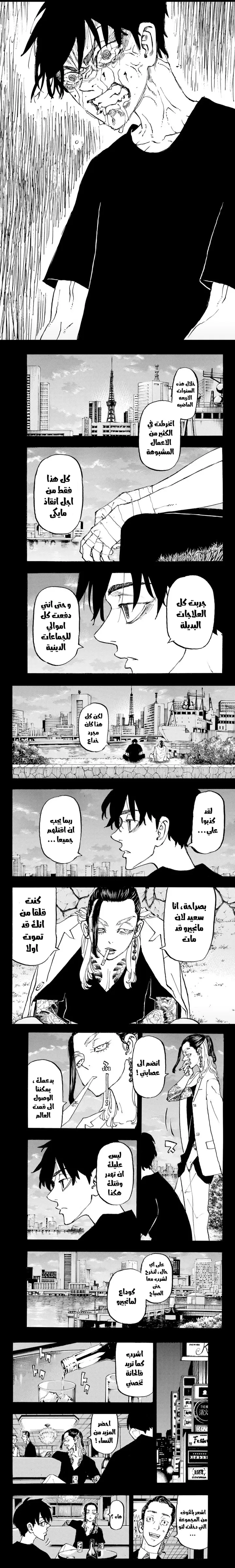 Read Tokyo Revengers AR Manga Online