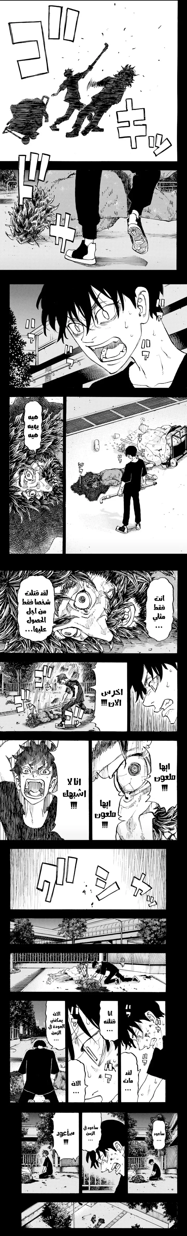 Read Tokyo Revengers AR Manga Online