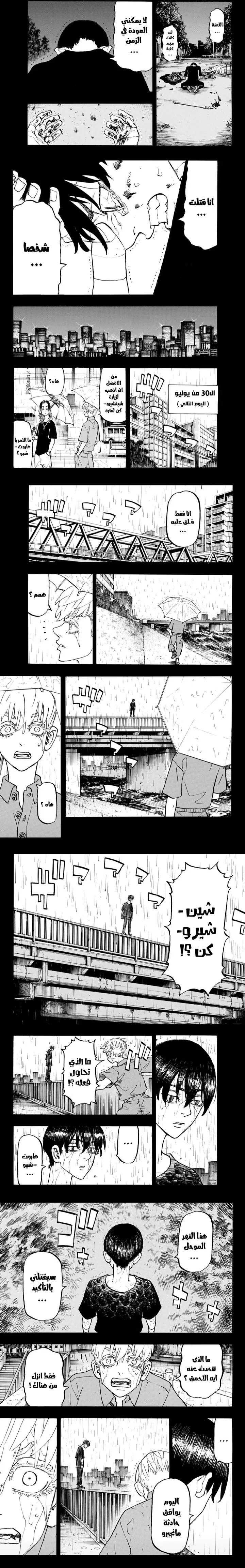 Read Tokyo Revengers AR Manga Online