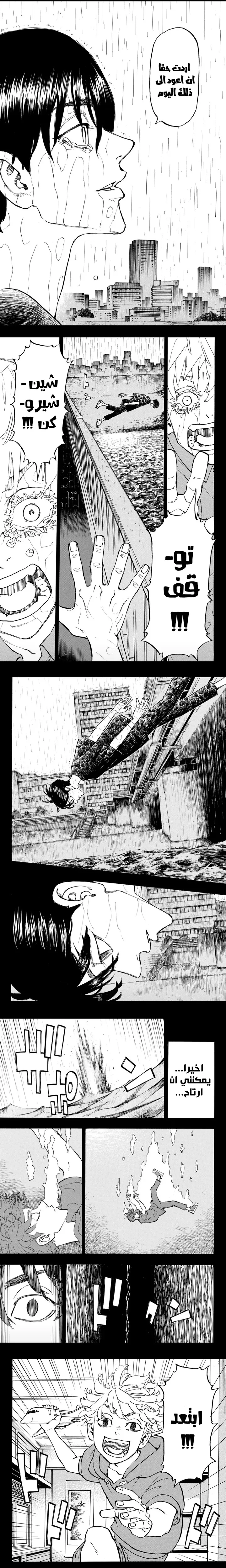 Read Tokyo Revengers AR Manga Online