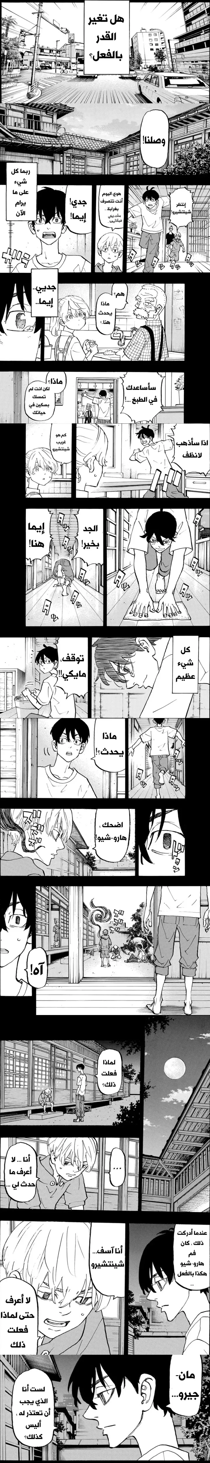 Read Tokyo Revengers AR Manga Online