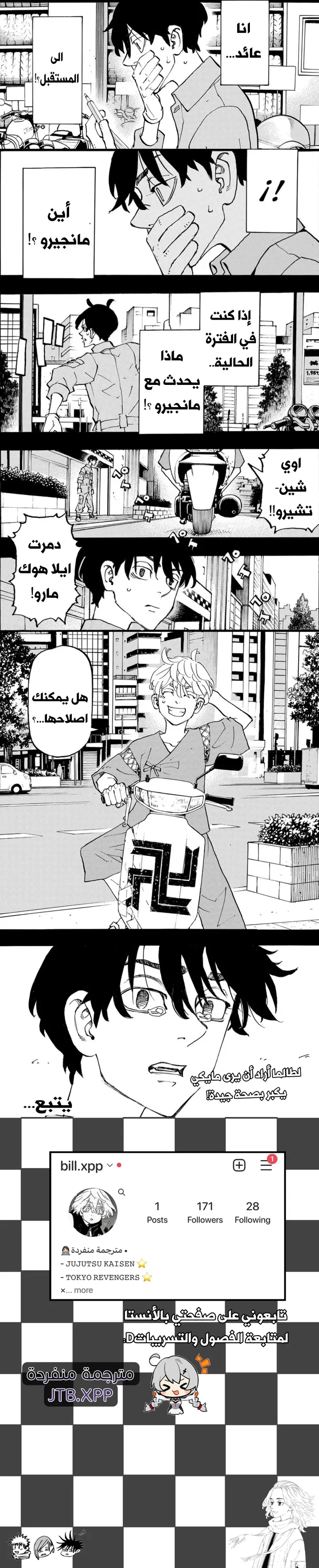 Read Tokyo Revengers AR Manga Online