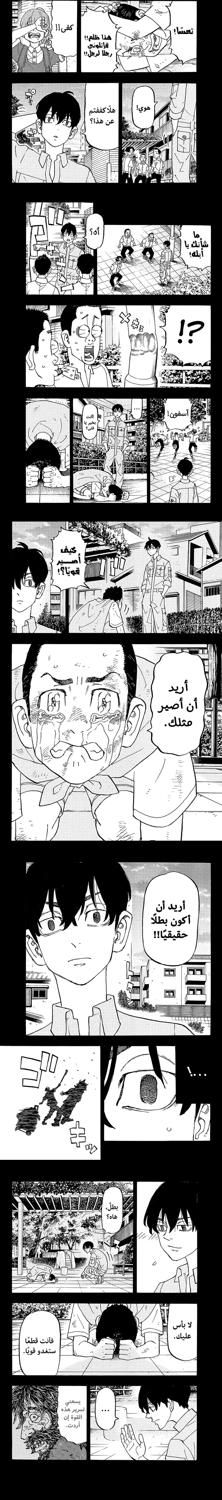 Read Tokyo Revengers AR Manga Online