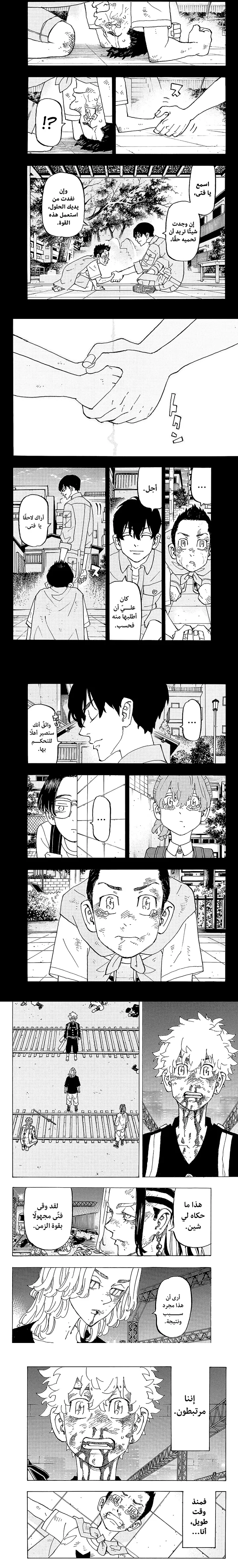 Read Tokyo Revengers AR Manga Online