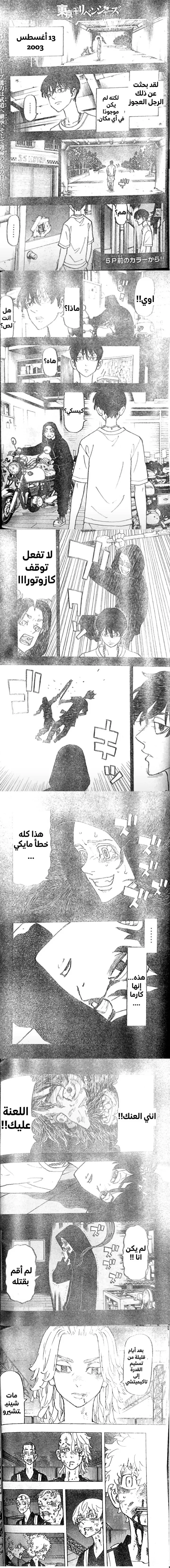 Read Tokyo Revengers AR Manga Online