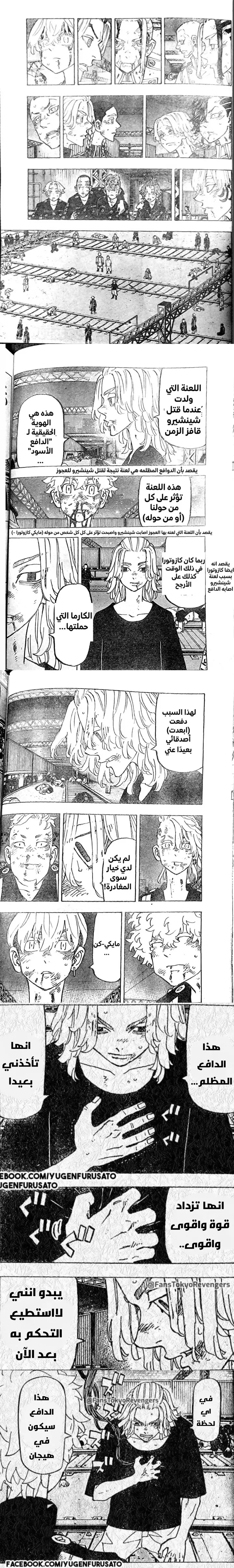 Read Tokyo Revengers AR Manga Online