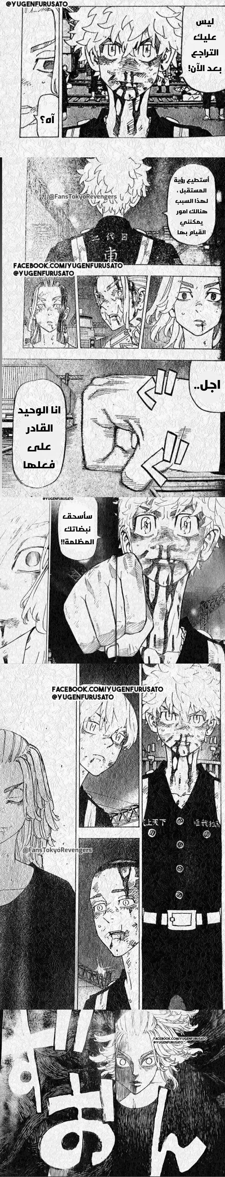 Read Tokyo Revengers AR Manga Online