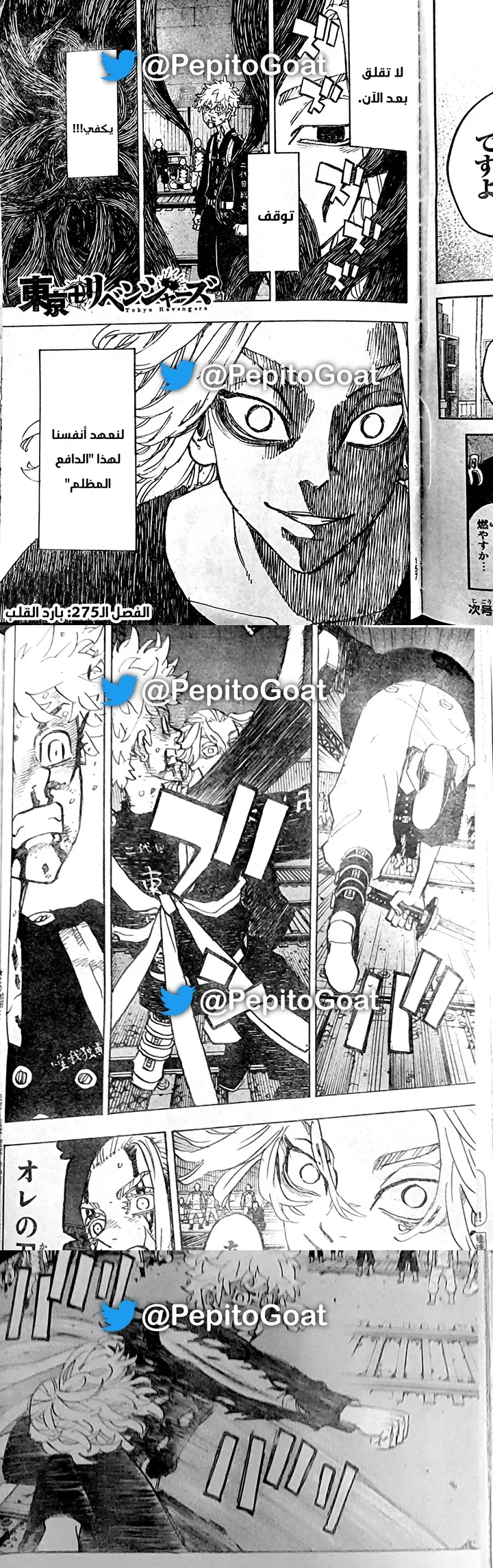 Read Tokyo Revengers AR Manga Online