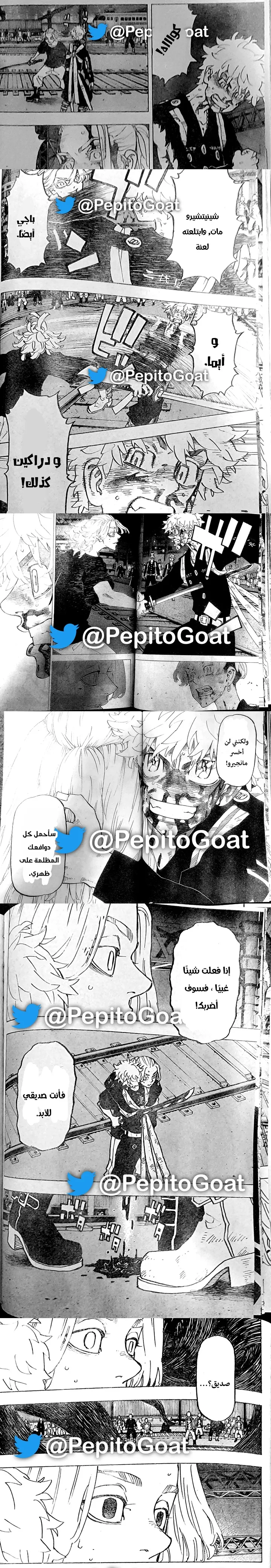 Read Tokyo Revengers AR Manga Online
