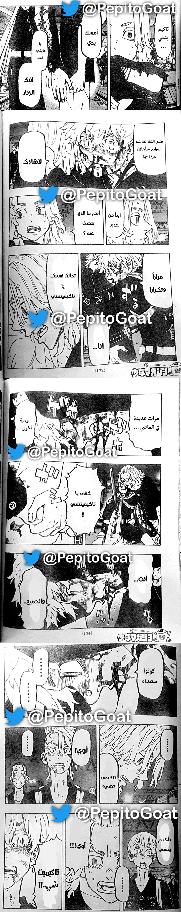 Read Tokyo Revengers AR Manga Online