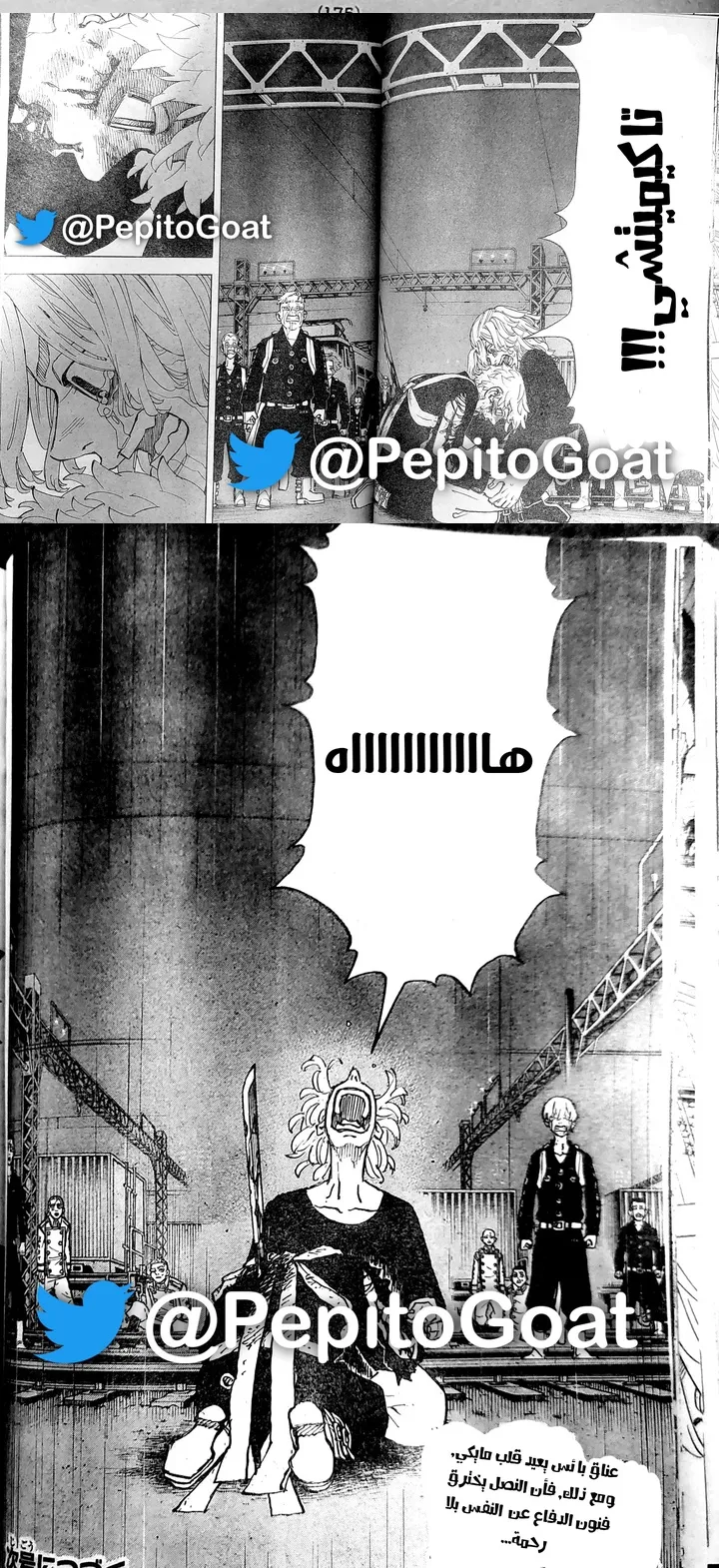 Read Tokyo Revengers AR Manga Online