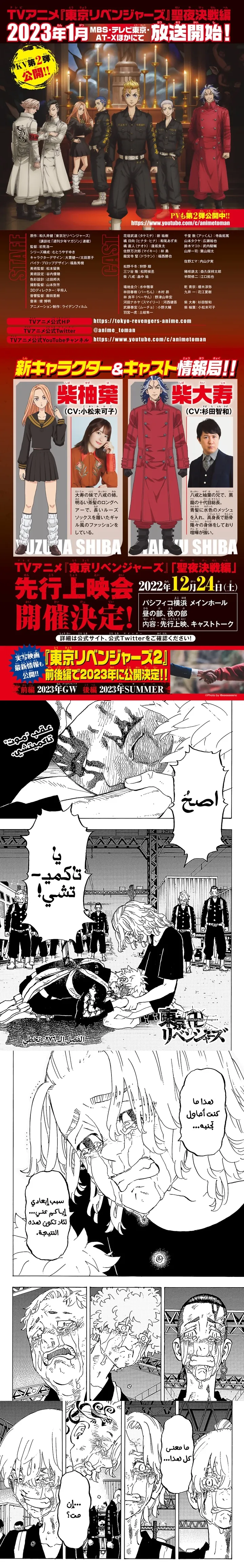 Read Tokyo Revengers AR Manga Online