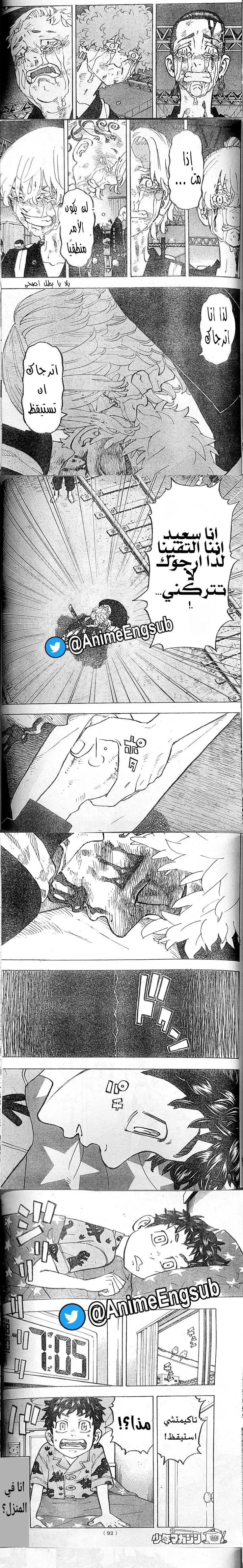 Read Tokyo Revengers AR Manga Online